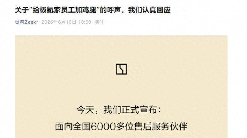 说到做到的车主，碰上认真的车企