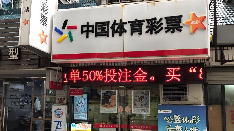 男子买彩票中836万，淡定将彩票给妻子：你去领奖，我去上班了