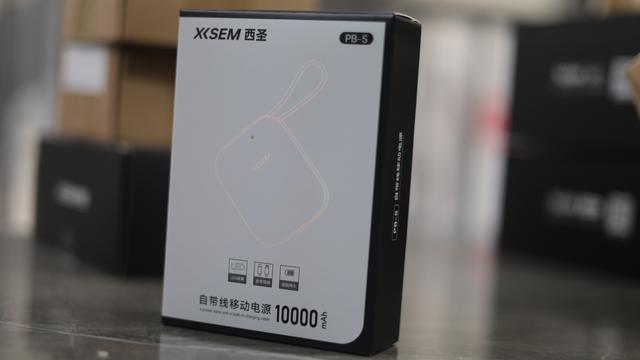 西圣PB-S半固态充电宝评测：安全快充小钢炮，通勤差旅好搭档