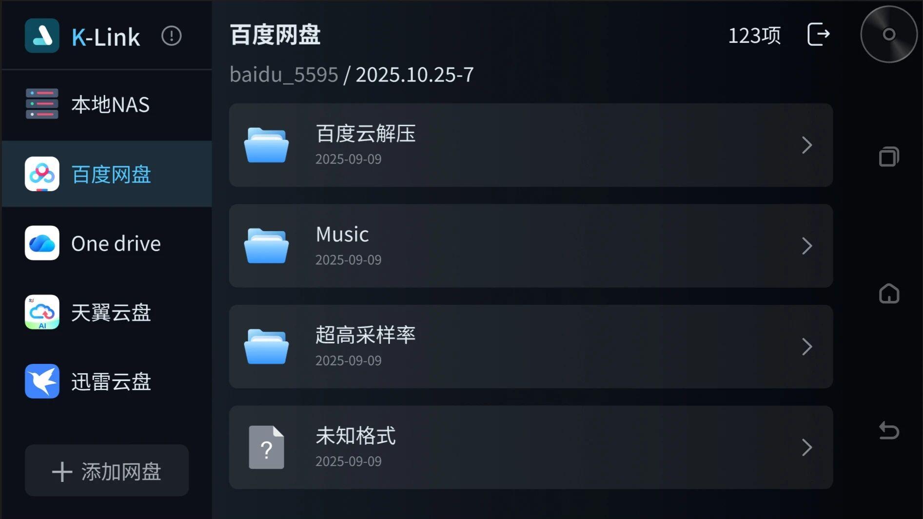 以固件迭代润色HiFi体验！开博尔Pure OS V1.1.83温柔进阶，LyricAI大模型带来全