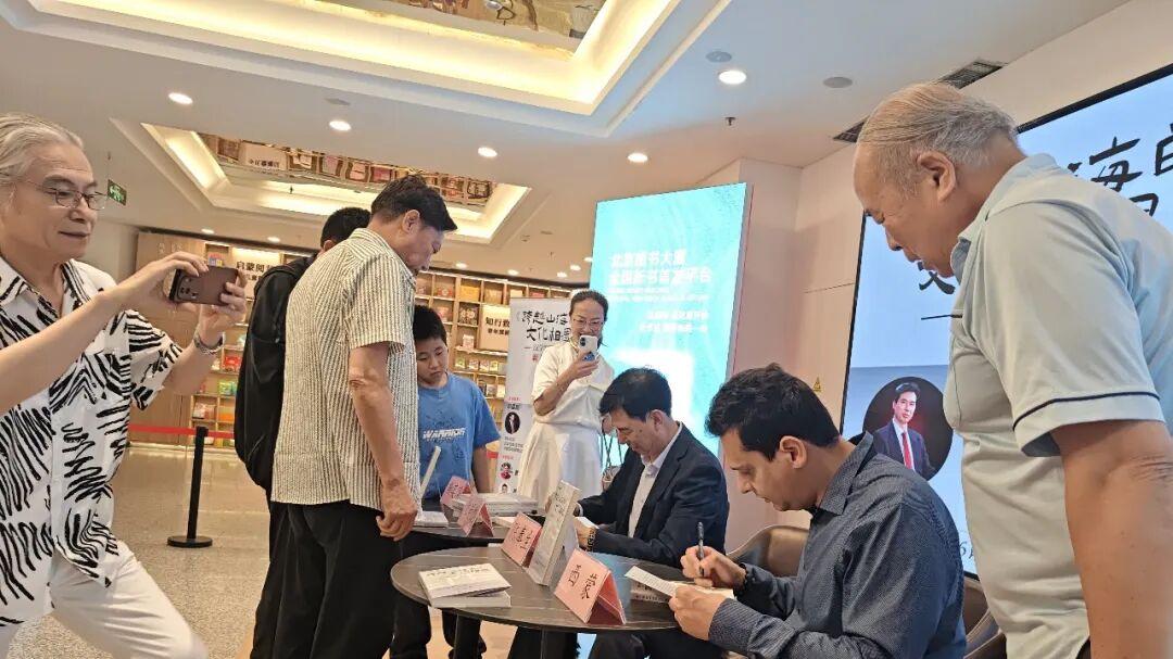 《跨越山海的文化相遇——汉学家眼中的中国》新书发布会在京举行
