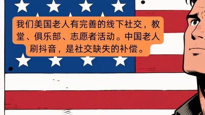 美国网友疑惑：为什么中国老人都会刷短视频？不是说不会用智能机吗？