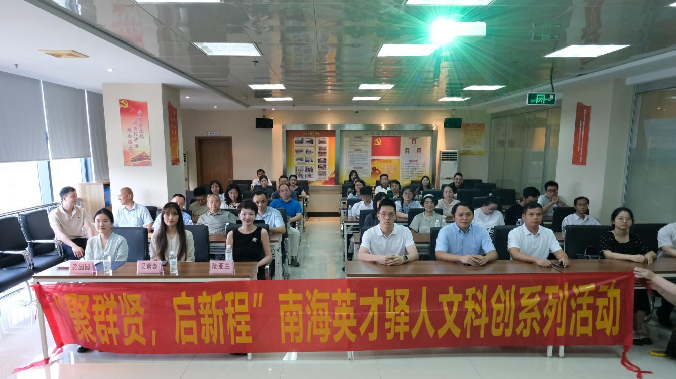 精准赋能企业出海！狮山镇举办出海政策与风险应对专题分享会