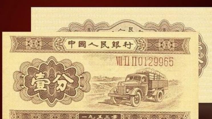 这样的1分纸币才值钱，不要收藏错了，价值170元一张