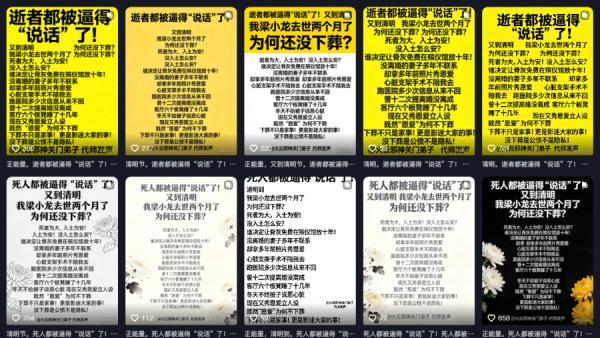 梁小龙家属回应“去世两个月没下葬”传闻谣言“久置不葬”造谣