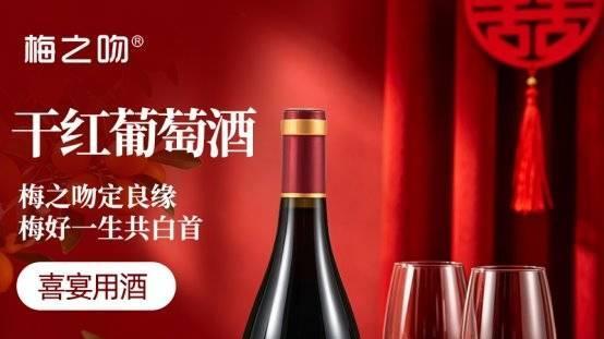 “酒堡姆”智控全链条 匠心守护“紫色梦想”——宁夏“梅之吻”品牌以创新实践助推葡萄酒产业高质量发展—