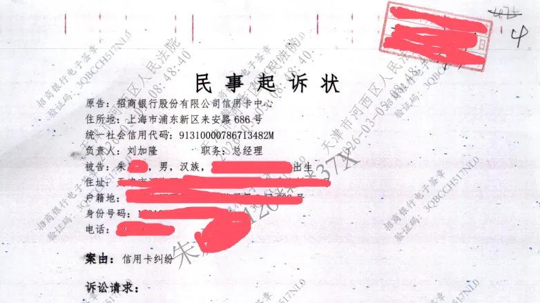 15万元信用卡债务引发纠纷：招商银行与前员工对簿公堂，究竟谁是谁非？