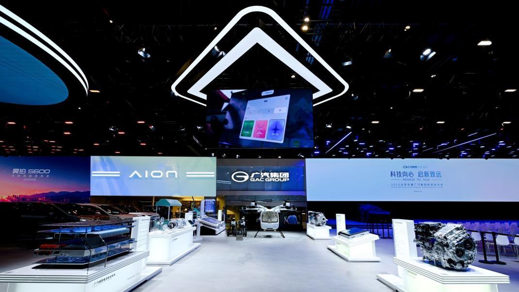 自主品牌全面焕新，广汽集团携五款重磅新车登陆2026北京车展