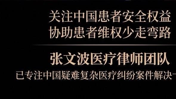 上海新生儿脑损伤医疗纠纷：被忽视的元凶——院内感染