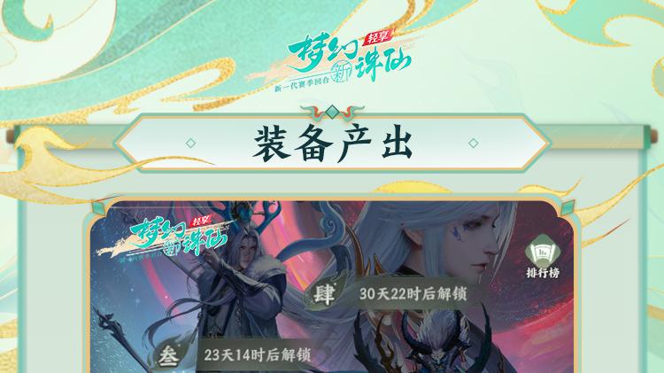 卖数值/滚服/打卡上班？不！《梦幻新诛仙：轻享》整顿回合制了