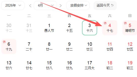 2026年4月4号好运生肖排名榜。
