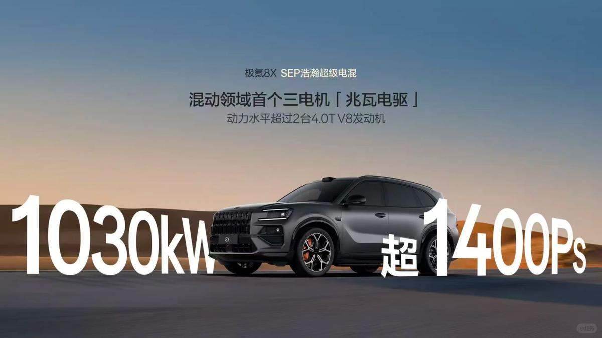 新能源SUV口碑最好的是哪款？40万级极氪8X平衡家用与极致操控