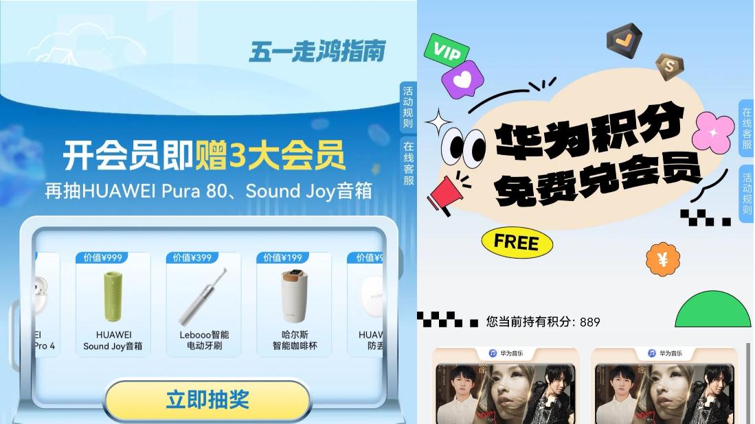 无须抄攻略！五一跟着华为音乐去打卡，每首歌都有空间音频秒穿剧中人