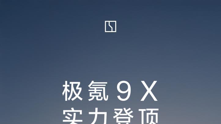 极氪9X这口碑这么能打吗？