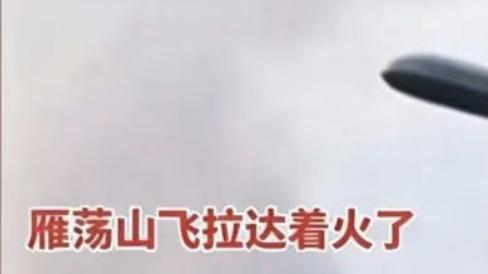 AI造假引流！雁荡山“飞拉达起火”视频被证实为虚假信息