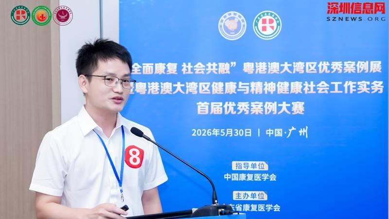 鹏星社工携手南湾街道，双案例领跑大湾区精康服务大赛