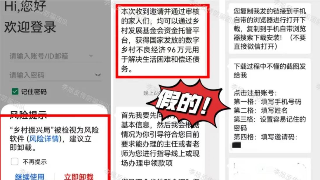 免费签到就能领钱？这19个互联网项目都是骗局，别再上当！