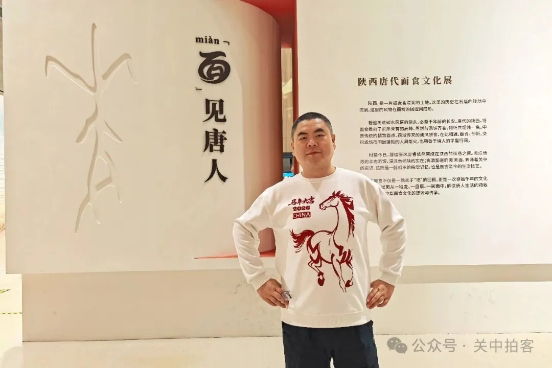 面见唐人：陕西唐代面食文化展