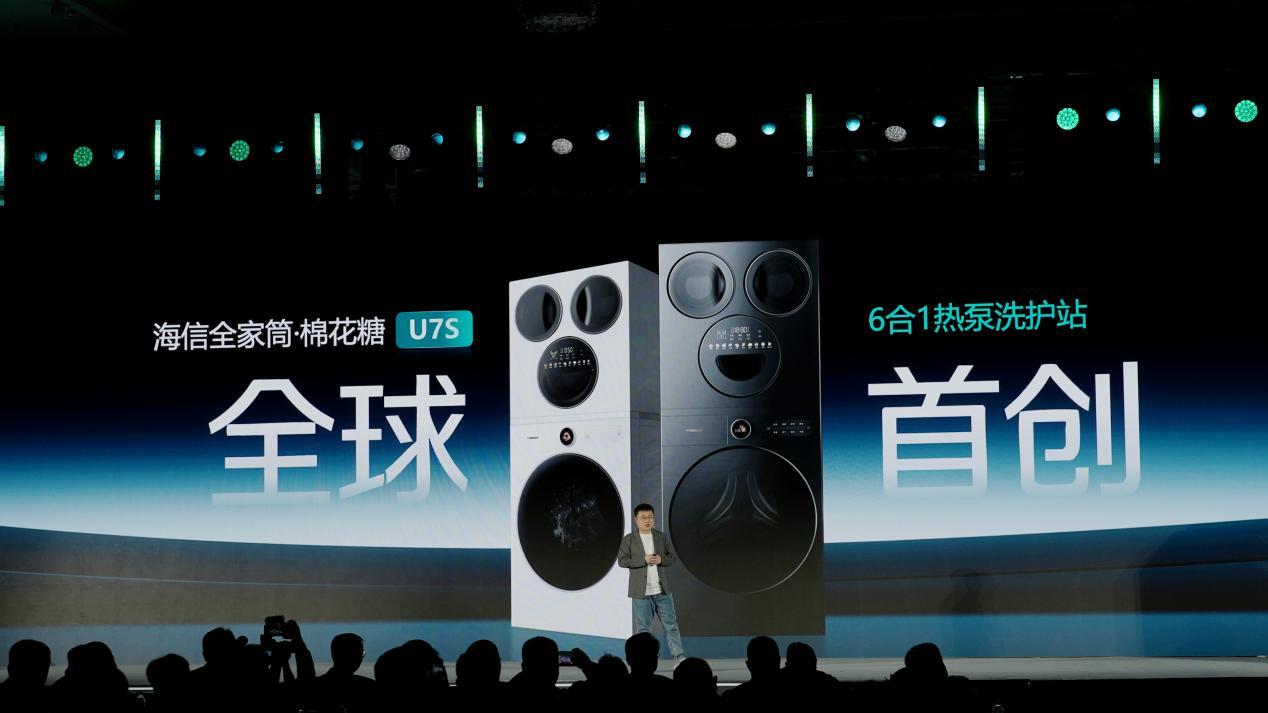 三筒之后又六合一，海信在洗护赛道上有点东西