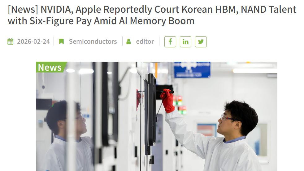 AI引爆内存超级周期！三星、海力士“一将难求”，屿豚学子站上就业风口
