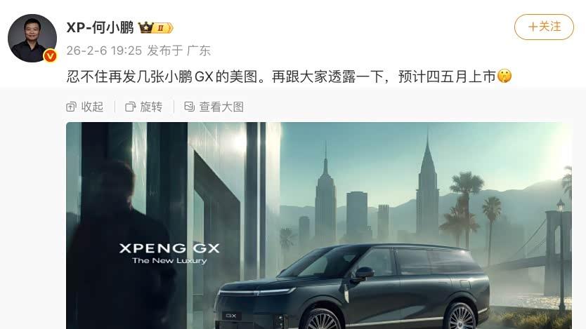 小鹏旗舰六座SUV震撼登场GX有实力重塑豪华新境吗？