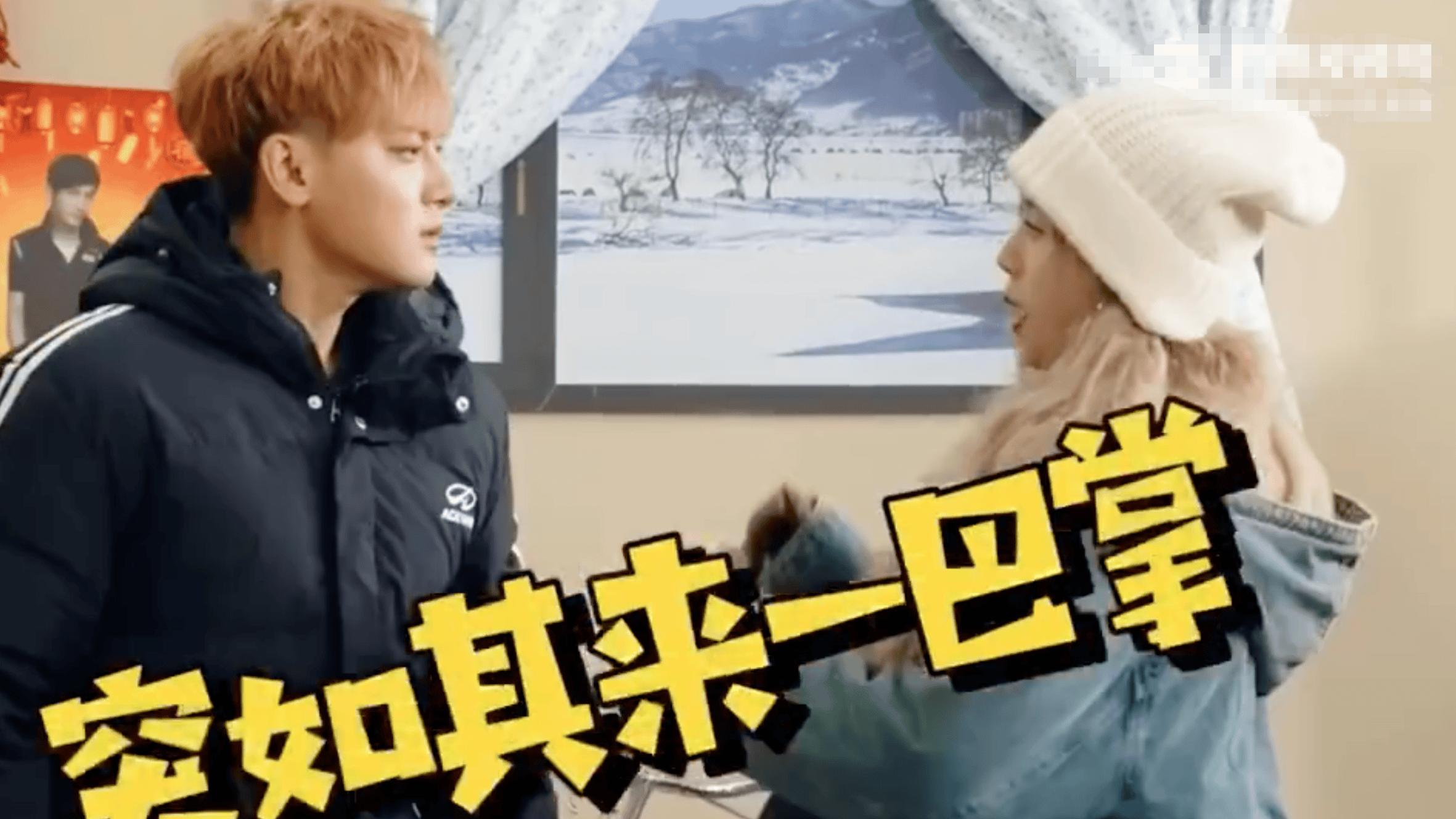 黄子韬节目扇徐艺洋巴掌引争议，本人回应太敢说