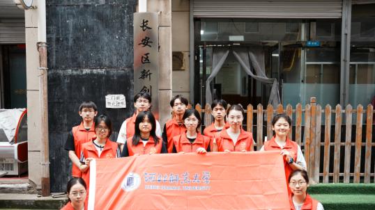 河北师范大学“培智明学”特教实践队走进石家庄长安区特教学校
