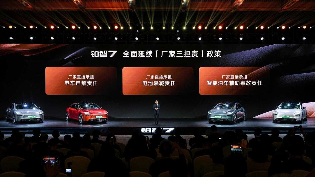 铂智7预售权益价15.68万元起！19.48万买齐鸿蒙座舱+激光雷达+双腔空悬