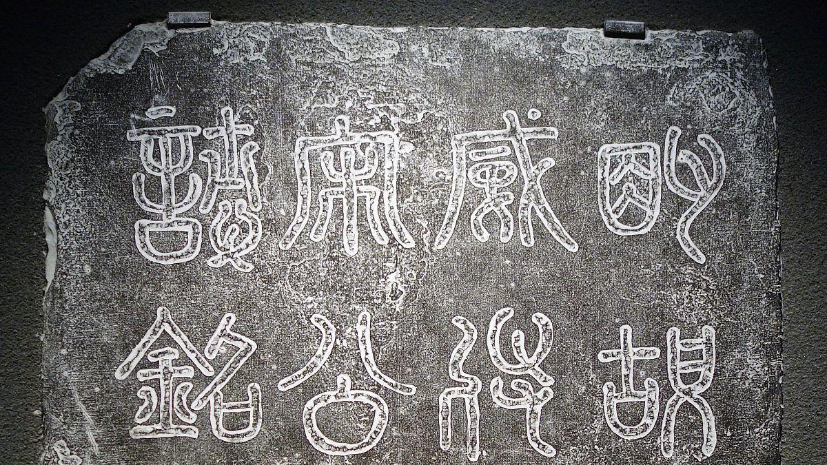 胶带绑手与神明裁判：中国古代侦查制度化的血腥前奏