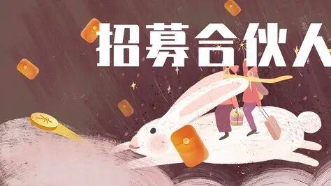 把不付钱包装成合伙人，我竟然遇到了这样的甲方