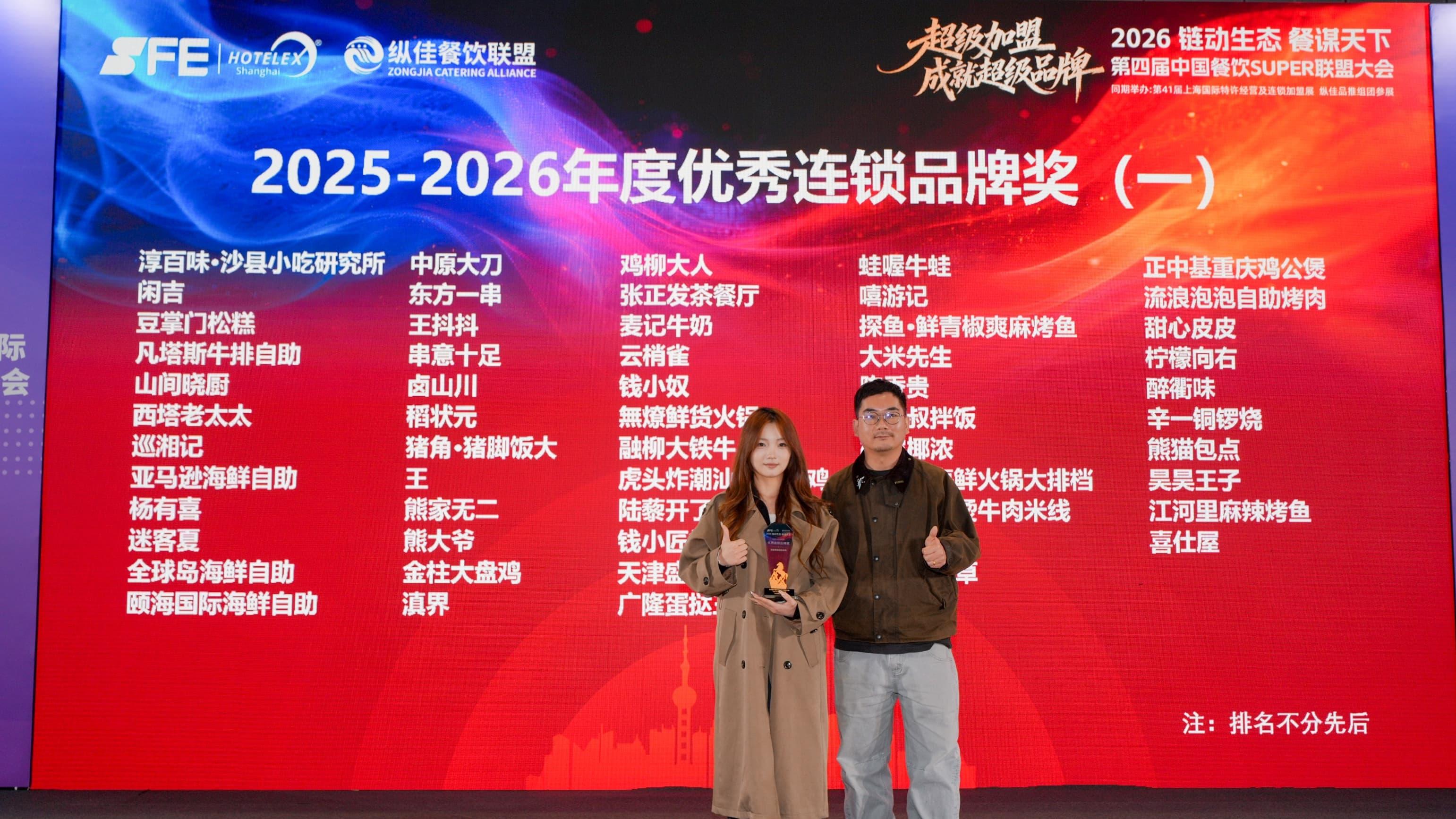 流浪泡泡亮相SFE加盟展斩获双奖，与头部品牌共探品牌升级之道