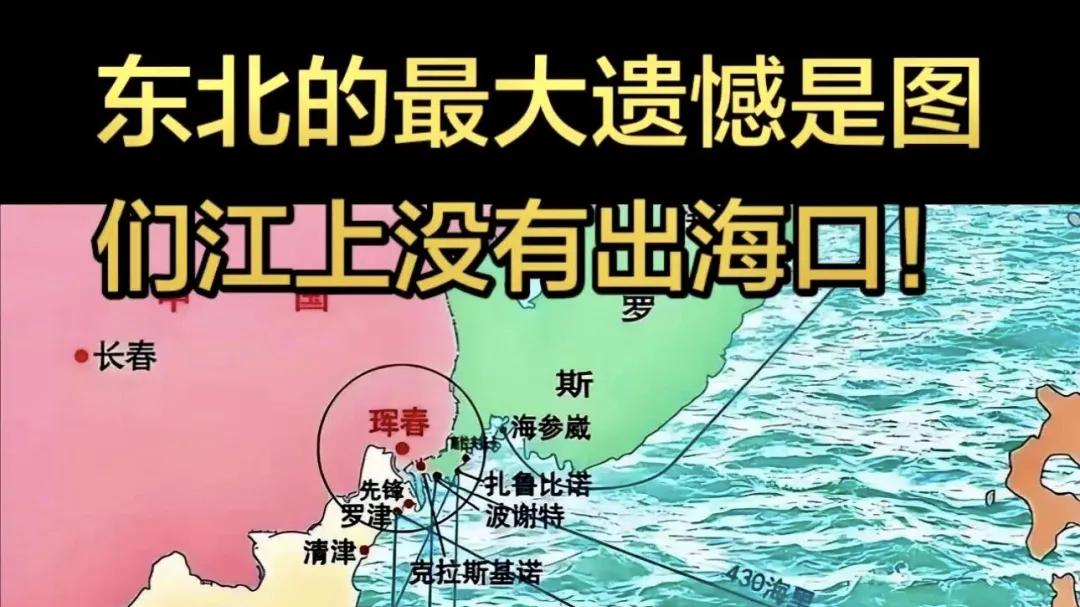 俄朝图们江新桥竣工在即，东北向东出海口被彻底封死
