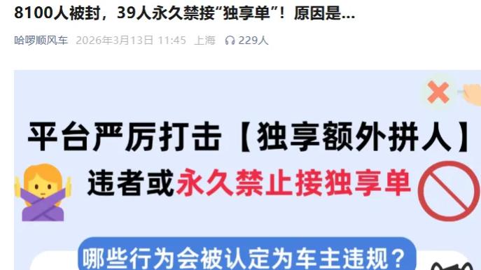 顺风车上有家属，乘客：不算独享，应该按拼车价收费，合理吗？