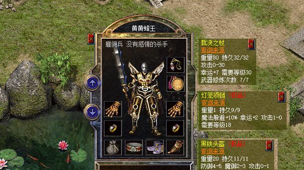 热血传奇百区：那些头戴攻1黑铁头大战的运九套和运十套穿搭大赏