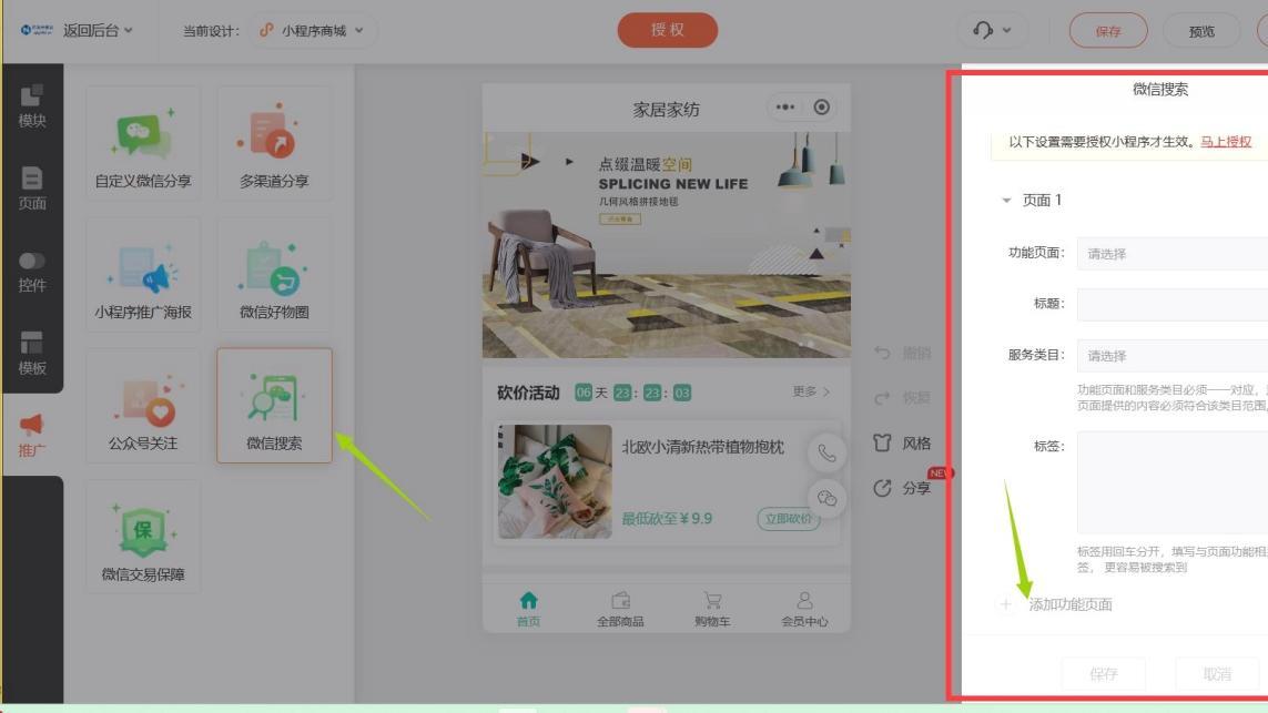 2026做商城小程序前需要准备哪些材料？