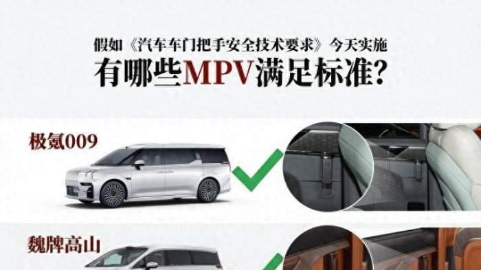 假如新国标“大考”今天放榜！好几款MPV居然都没过。。