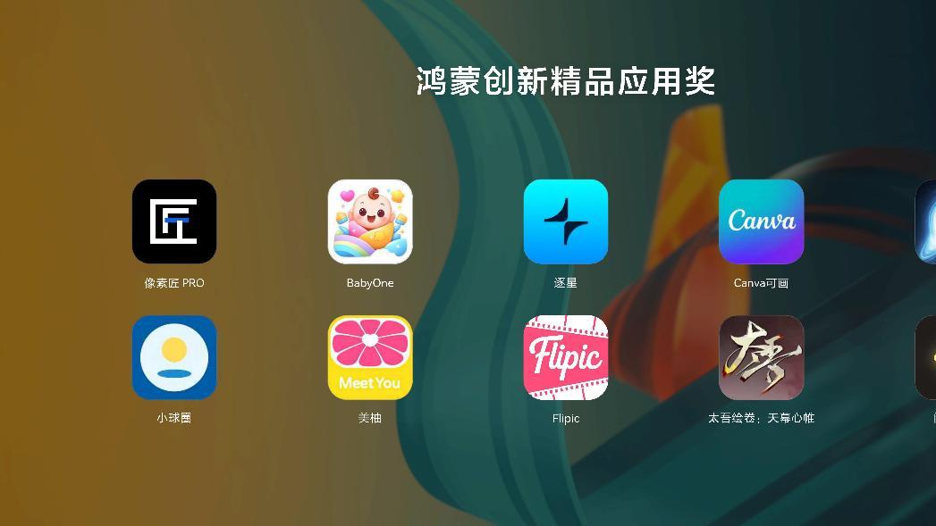 3D实景餐厅、手机直播体育比赛：聊聊HDC 2026那些好玩的黑科技