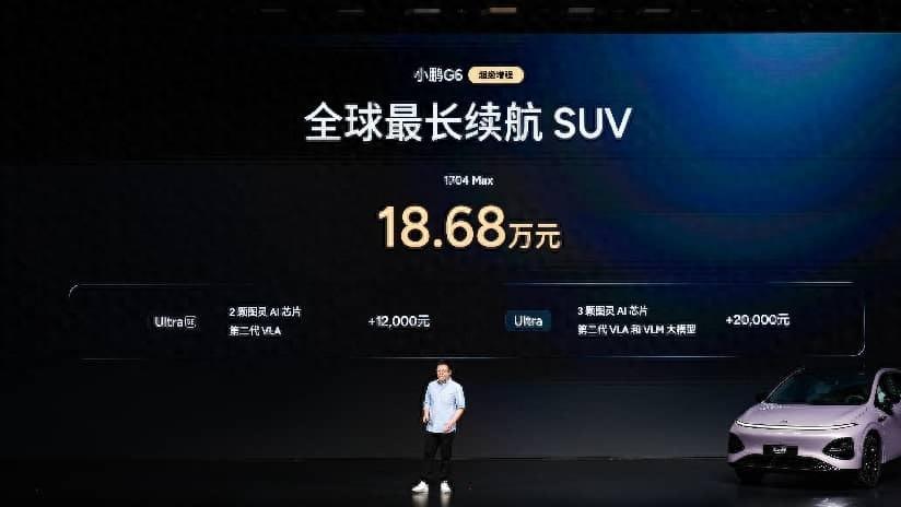 1704km全球综合续航最长，小鹏G6超级增程上市18.68万元起售