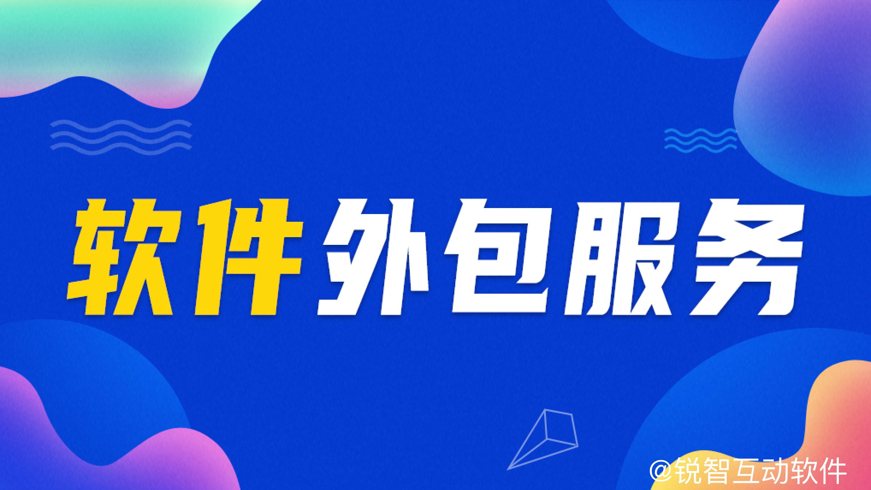 上海物流、工厂IoT 物联网系统管理软件搭建服务商费用明细全解析