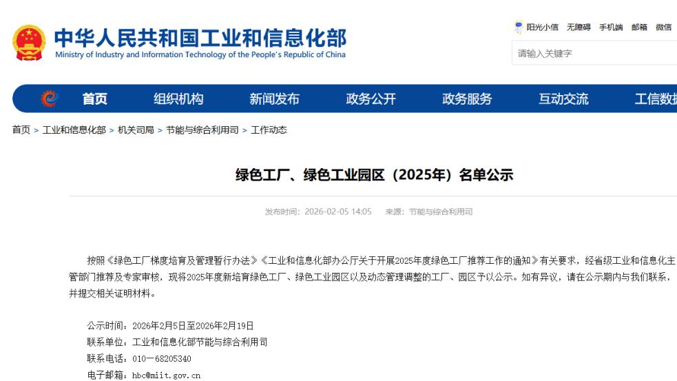 绿动彭城 智造升级——徐州14家企业跻身国家级绿色工厂行列