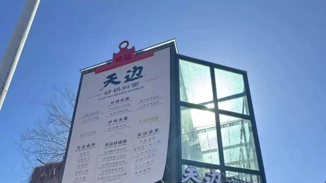 救命稻草？西贝新品牌主打焖面，“含贾率”极高！