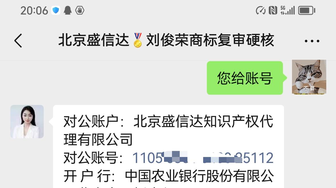 盛信达虚假宣传诱骗委托商标业务，岂能如此欺诈消费者？