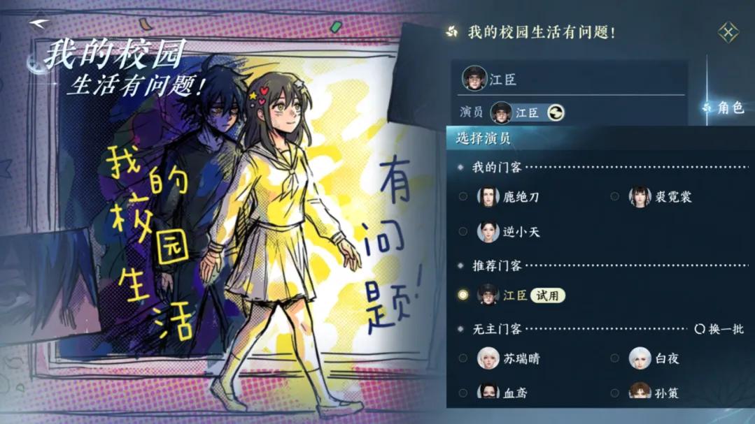 由玩家决定剧情走向，国内首个全部由AI驱动的游戏来了