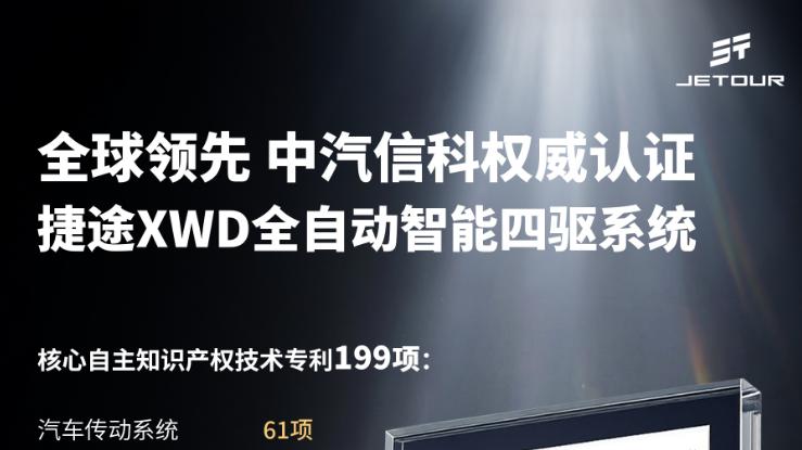 捷途旅行者PLUS捷途旅行者PLUS C-DM，双车预售