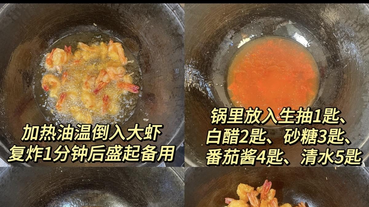 一口酥脆，满口酸甜。这道锅包虾简直是米饭杀手