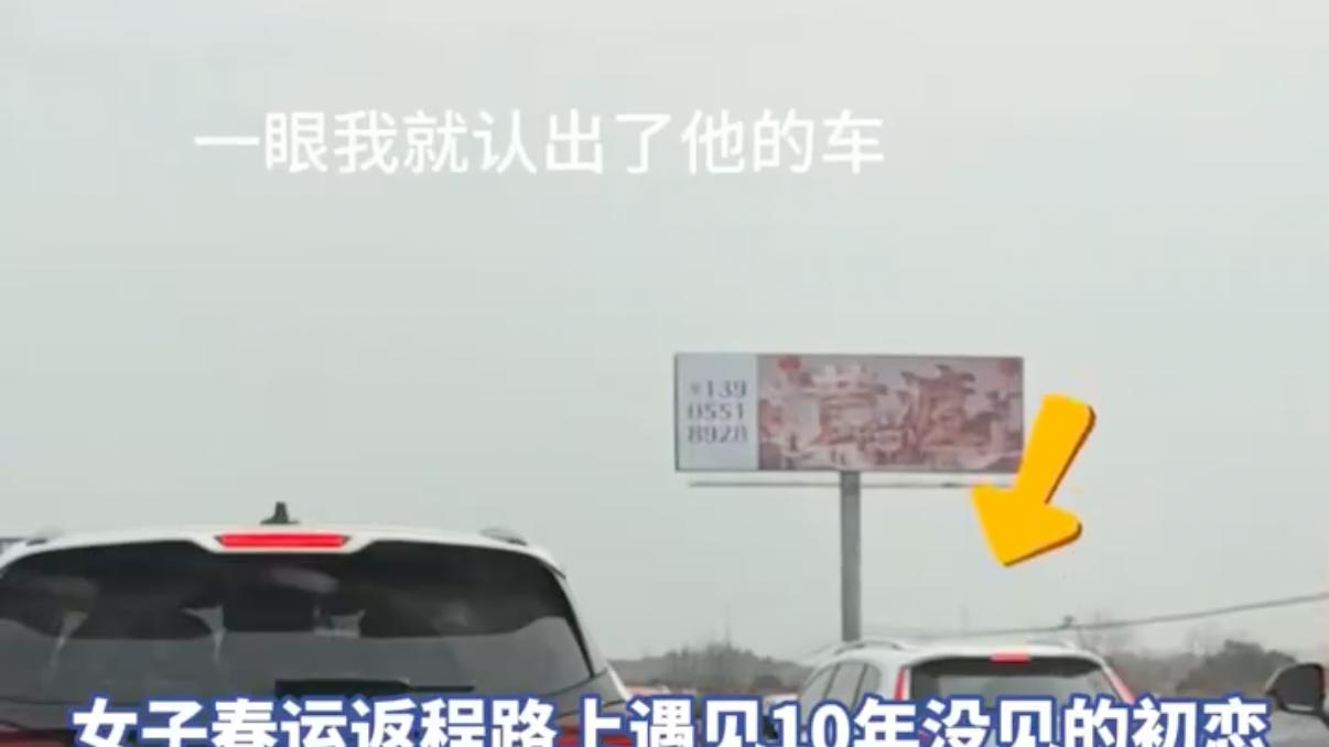 如果你也有忘不掉的人：女子返程偶遇10年未见初恋，大方打招呼，她给孩子上了一堂情感课