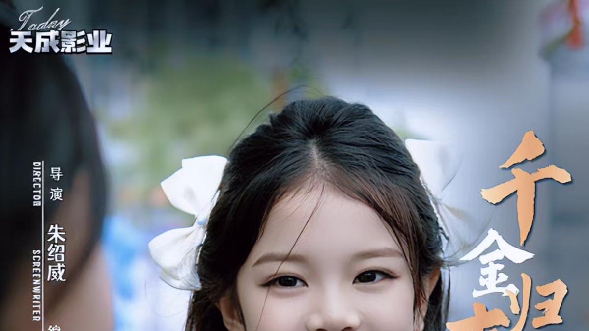 7岁全能童星闪耀！李世玥斩获步童凡响全能金奖，影视T台双线绽放