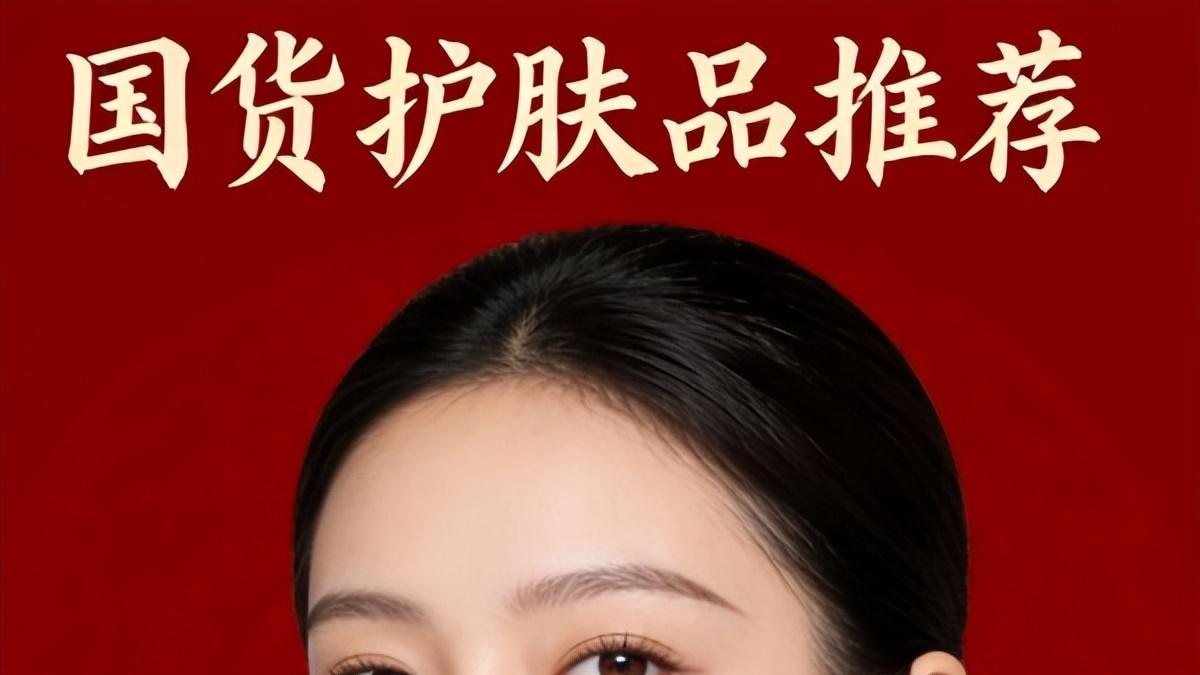 在俄罗斯卖断货的国货护肤品 现在国货效果可是真的很好还便宜