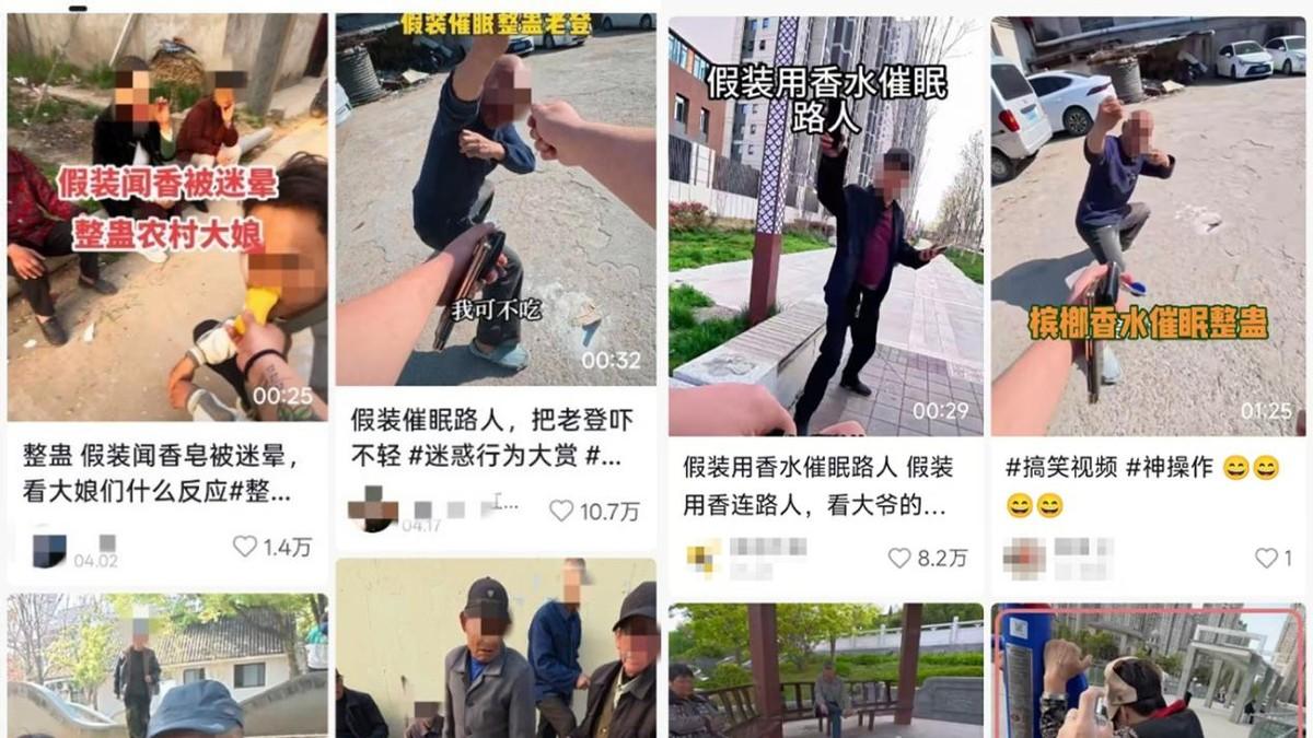 警惕！“迷药整蛊”短视频，正在触碰法律红线