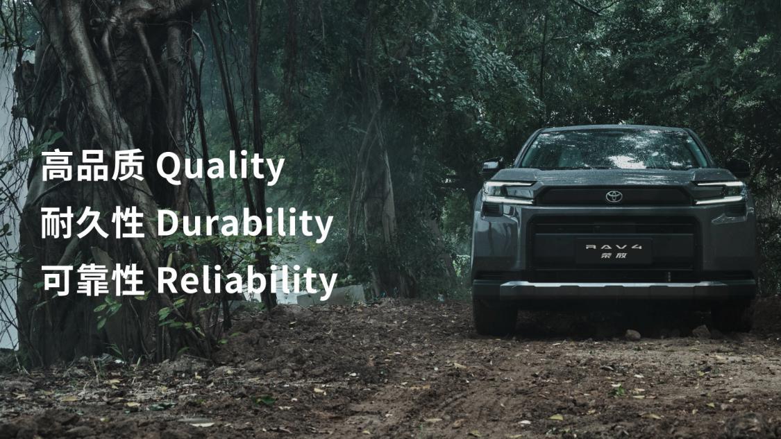 一汽丰田全新RAV4荣放西部上市，全能进化拓宽生活边界